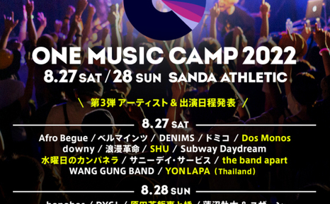 ONE MUSIC CAMP2022に出演決定