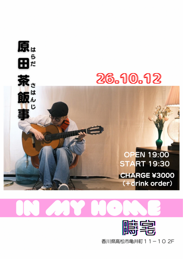 IN MY HOME