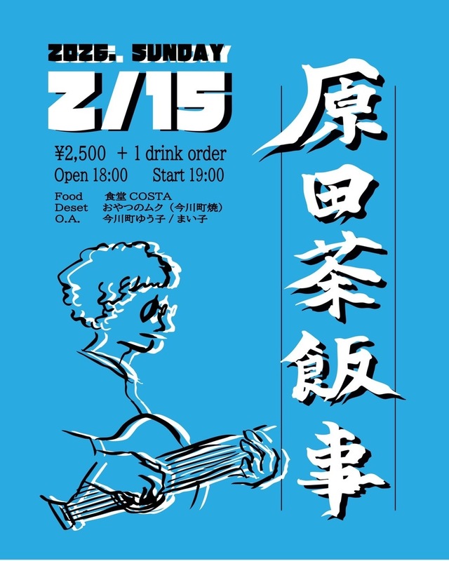 原田茶飯事inサモエド