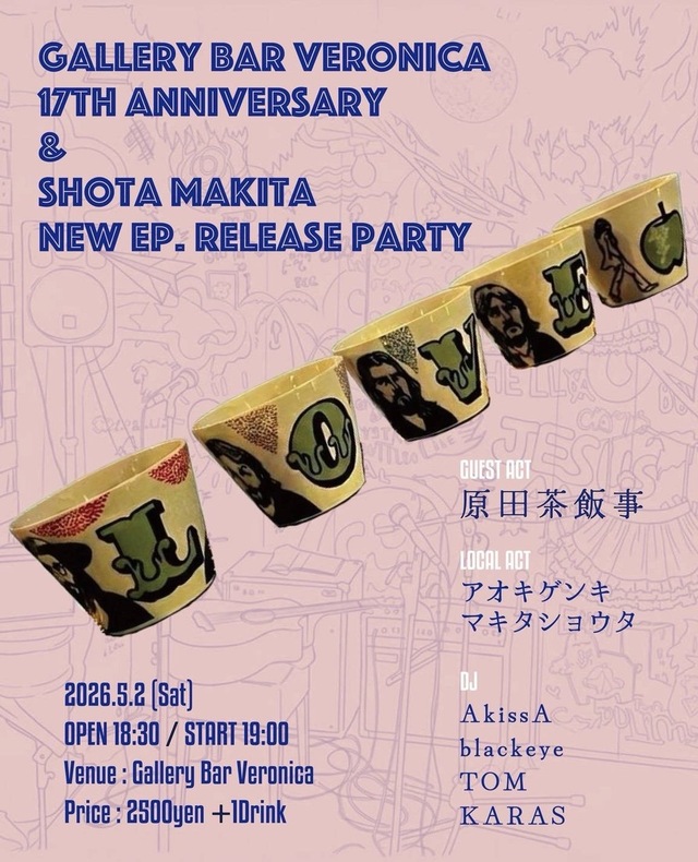 GALLERY BAR VERONICA17TH ANNIVERSARY&SHOTA MAKITA NEW EP. RELEASE PARTY