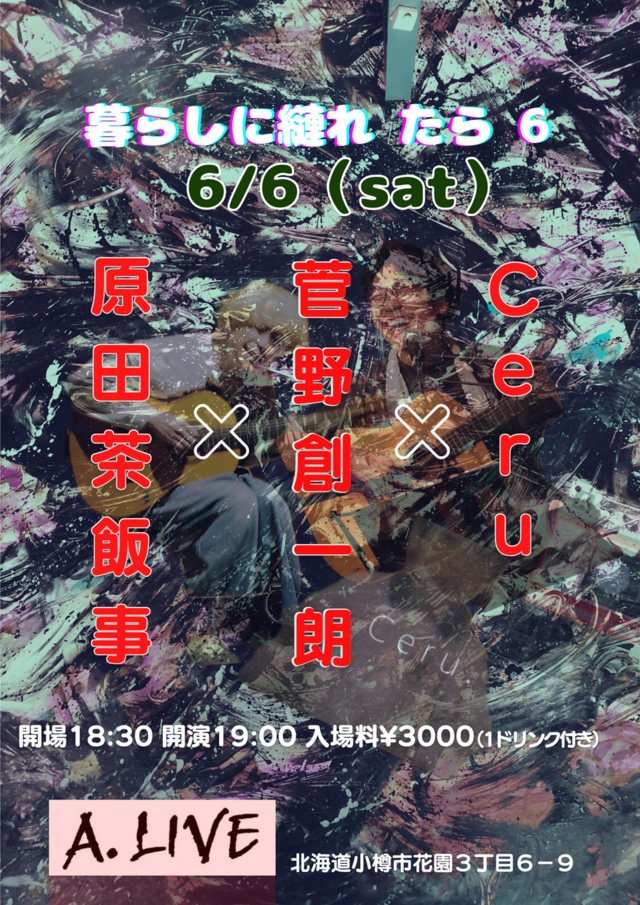 暮らしに縺れたら