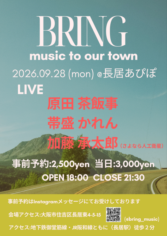 BRING music to our town