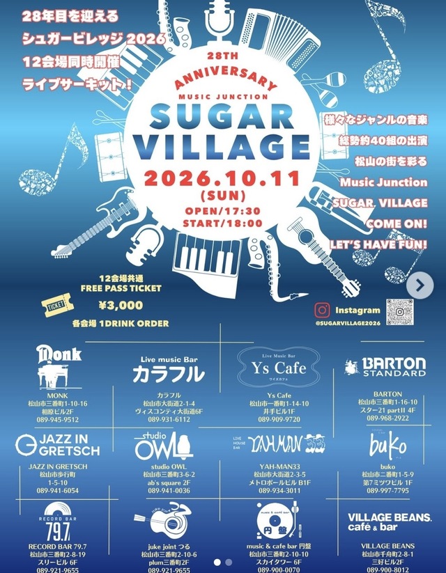 sugar village