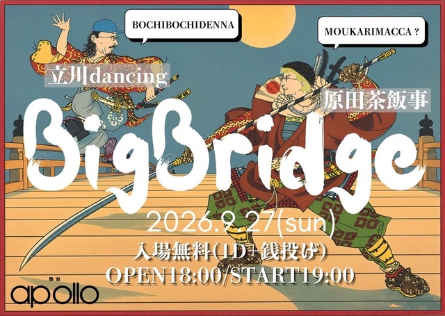 Big Bridge