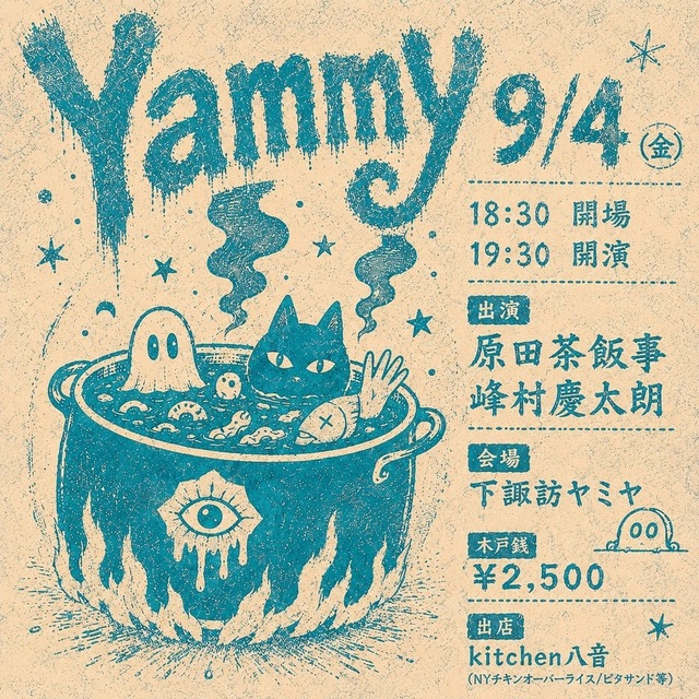 yammy